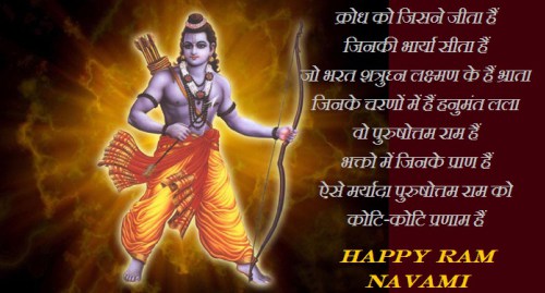 Ram-Navami-Wishes