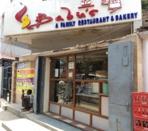 Babu's Restaurant & Bakery-siwan